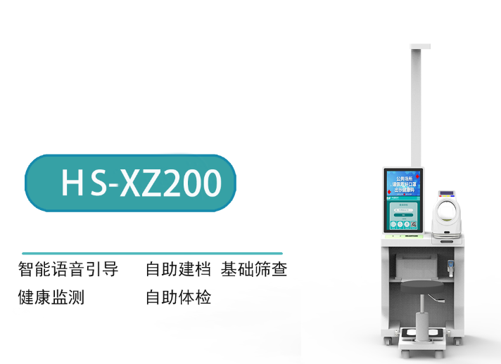 采血站中的健康管理一体机：提升效率与服务质量的创新方案