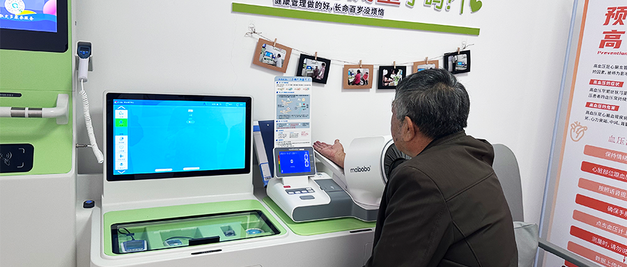 健康一体机：养老院的智能健康守护者