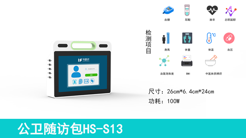 健康小屋2.png