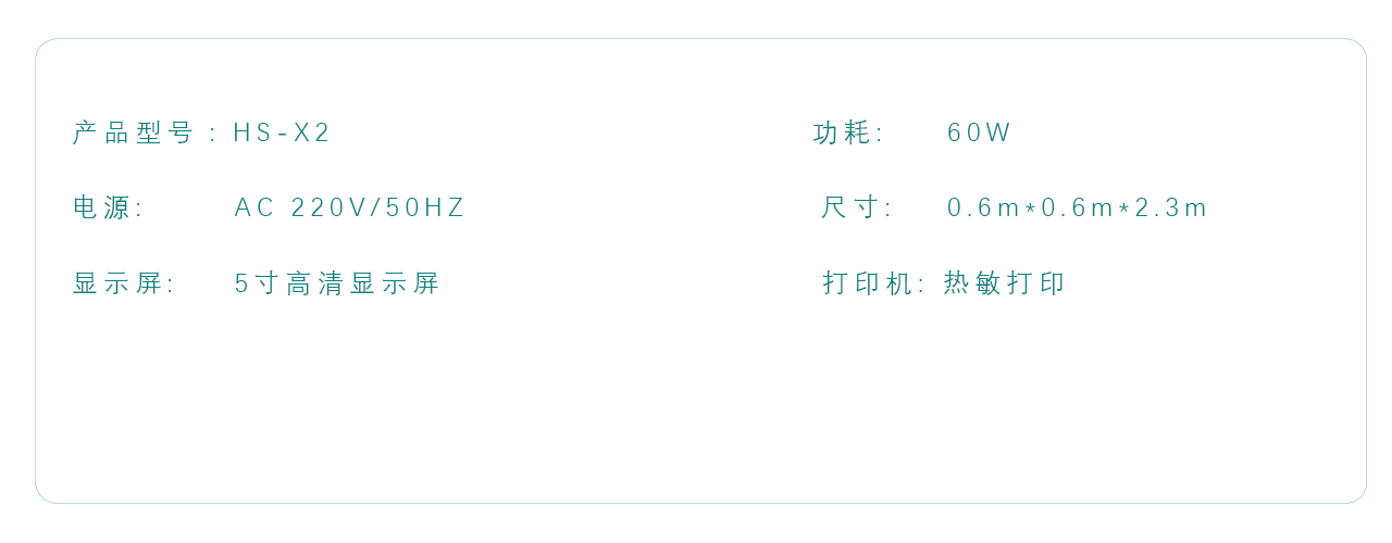 x2详情.png