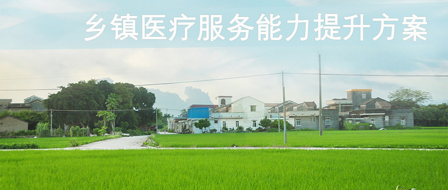 提升服务能力2.png