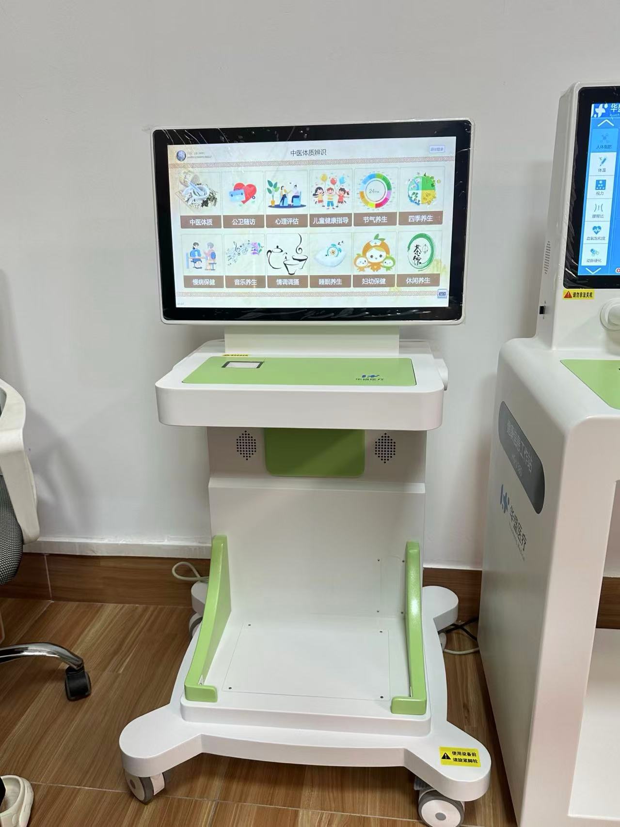 健康管理一体机