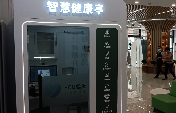 企业职工健康的智能守护者，健康管理一体机企业单位的应用实践