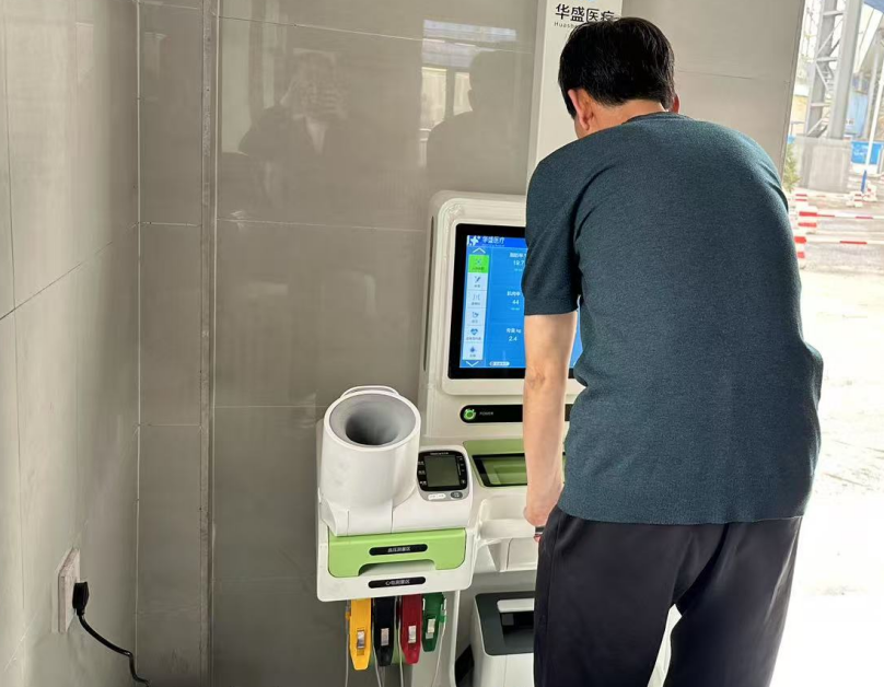 健康管理一体机：亚健康管理的智能化解决方案