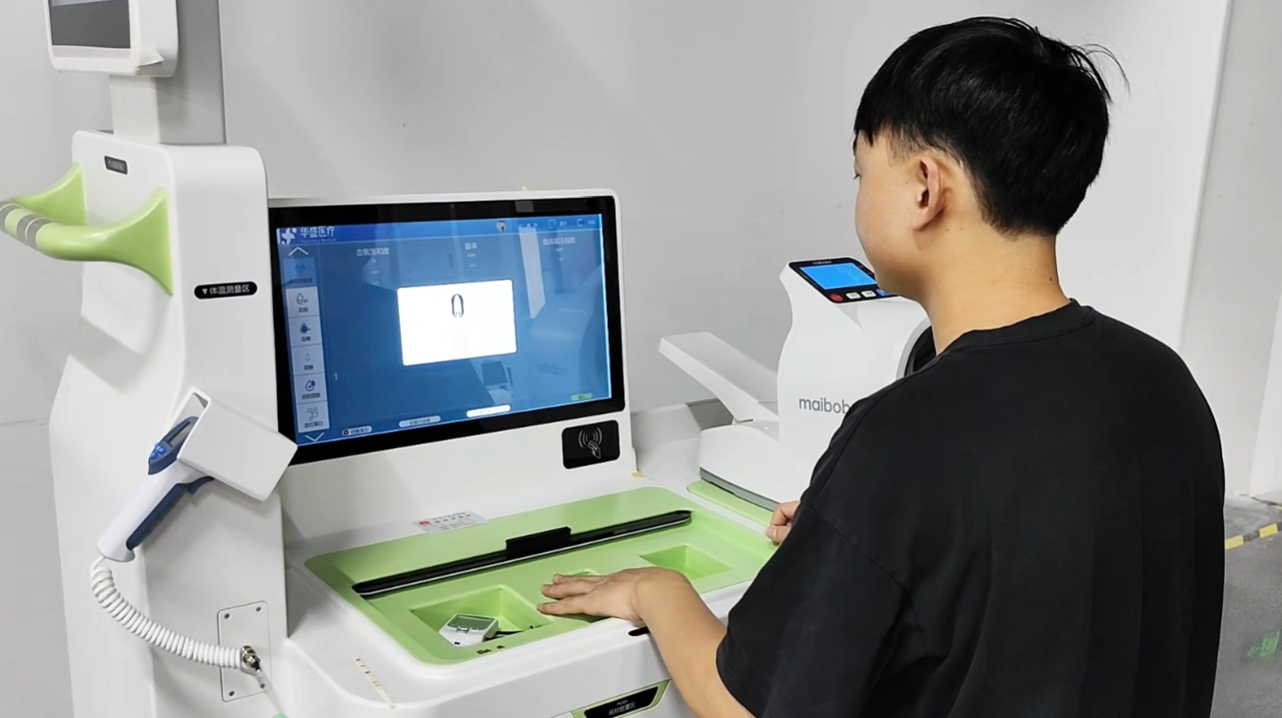 慢病一体化门诊中健康管理一体机的应用实践与价值探索