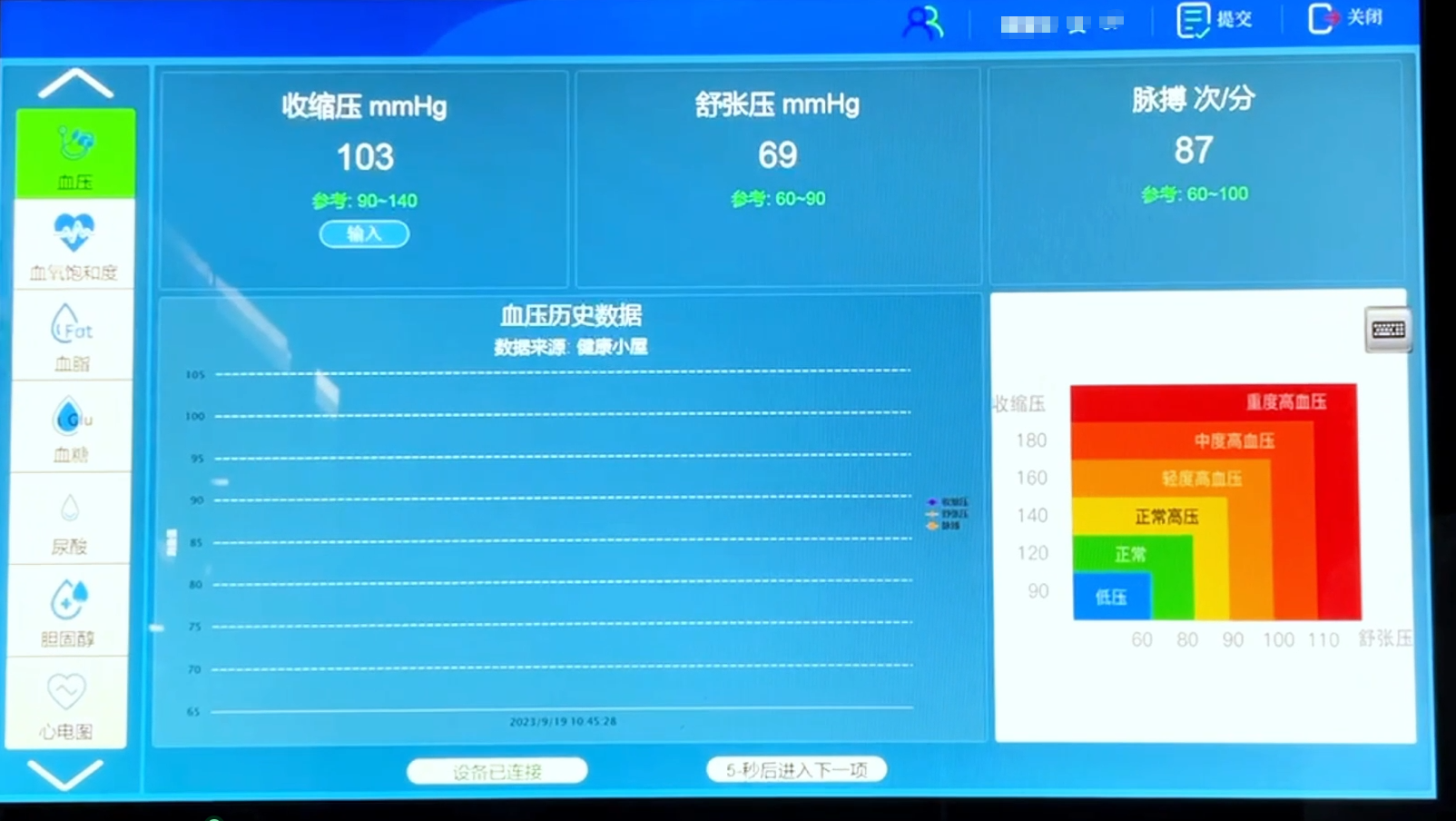 健康管理一体机赋能智慧医院建设的创新力量