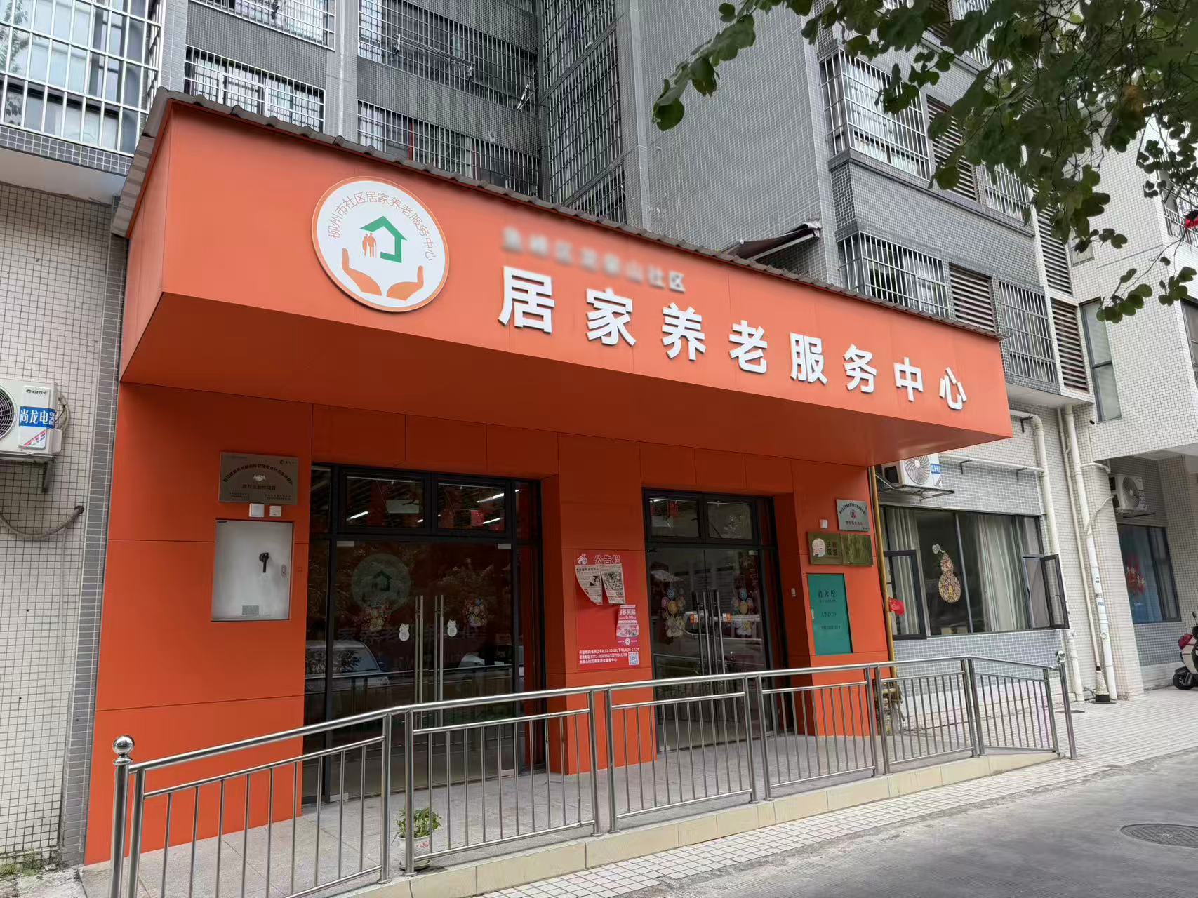 健康一体机：居家养老服务中心的智慧健康守护者